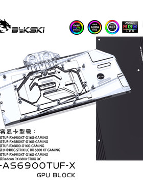 bykskia-as6900tuf-x显卡