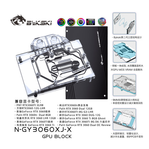 影驰GeForceRTX3060骁将