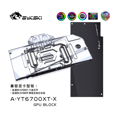 bykskia-yt6700xt-xYeston显卡