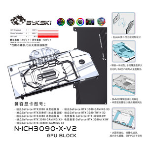 Bykski N-ICH3090-X-V2 映众 RTX3090/3080冰龙超级版 显卡水冷头