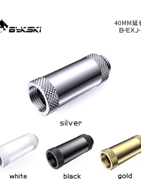 Bykski B-EXJ-40 精品 钻石纹 40MM延长座 G1/4螺纹 内螺纹延长座
