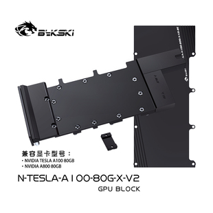 80G A100 全金屬顯卡水冷頭TESLA Bykski A800 TESLA