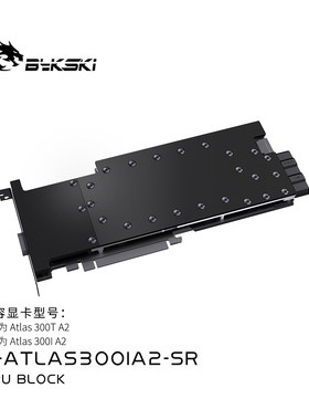 Bykski H-ATLAS300IA2-SR显卡水冷头全金属结构华为 ATLAS300T A2