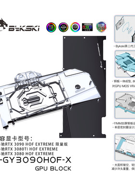 RTX3090HOFEXTREME限量