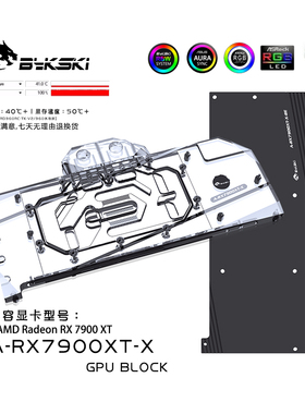 Bykski A-RX7900XT-X 显卡水冷头 公版 AMD Radeon RX 7900 XT