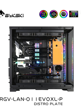 Bykski RGV-LAN-O11EVOXL-P 联力 O11EVOXL 水路板 导流板方案