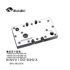Bykski N-NVV100-32G-X 显卡水冷头全金属Nvidia Tesla V100 SXM2
