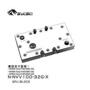 32G SXM2 V100 Bykski Tesla NVV100 显卡水冷头全金属Nvidia