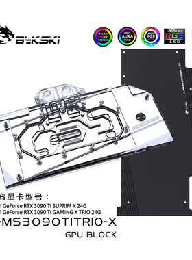 Bykski N-MS3090TITRIO-X 显卡水冷头 微星3090TI GAMING X TRIO