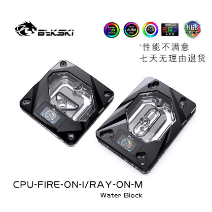 Bykski CPU-RAY-ON-M/CPU-FIRE-ON-I CPU数显水冷头AMD/Intel平台