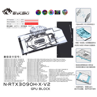 Bykski N-RTX3090H-X-V2 NVIDIA公版RTX3090/3080 显卡冷头散热器