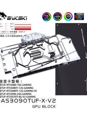 Bykski显卡水冷头华硕