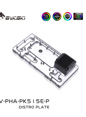 Bykski RGV-PHA-PK515E-P 追风者PK515E 水路板 导流板水冷水道板