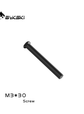 Bykski M3X30 【水冷排螺丝】 水冷配件 黑色安装螺丝