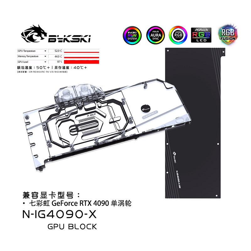 Bykski显卡水冷头显卡水冷头