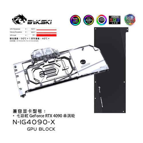 Bykski显卡水冷头显卡水冷头