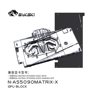 Bykski N-AS5090MATRIX-X 显卡水冷头 华硕ROG MARIX RTX5090