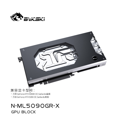 Bykski N-ML5090GR-X 显卡水冷头 万丽/索泰 GeForce RTX5090D