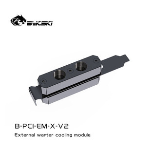 Bykski B-PCI-EM-X-V2 PCI挡板外接水冷模块穿板接头