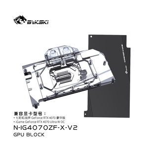 Bykski N-IG4070ZF-X-V2 显卡水冷头 七彩虹战斧 RTX 4070 豪华版