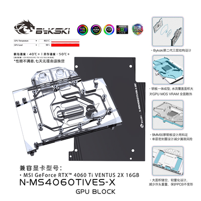 显卡水冷头显卡水冷头