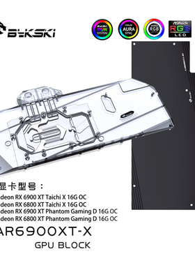 Bykski A-AR6900XT-X 显卡水冷头 华擎RX 6900XT Phantom GamingD