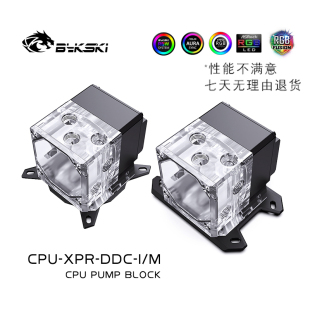 CPU XPR CPU水泵水箱一体水冷头 DDC Bykski