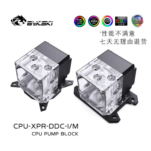 bykskicpu-xpr-ddc-i机箱
