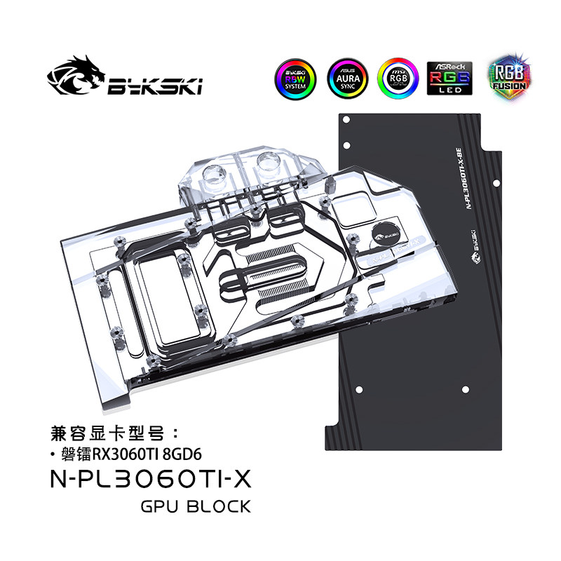 Bykski N-PL3060TI-X 显卡水冷头 磐镭 RX3060TI 8G D6