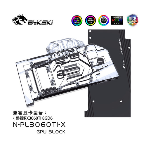 Bykski磐镭RX3060TI8GD6