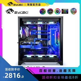 LAN 水路板 O11XL Dynamic 联力 Bykski 导流板方案 O11 RGV