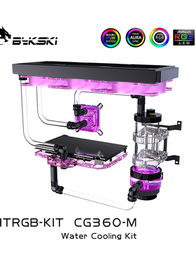 Bykski 分体式水冷套装 硬管/软管 显卡/CPU水冷散热器 高端水冷
