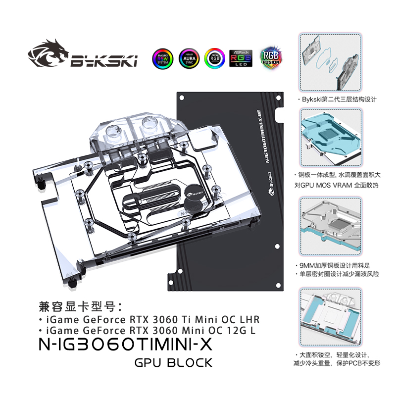 Bykski N-IG3060TIMINI-X 显卡水冷头 七彩虹 RTX 3060Ti Mini OC