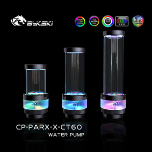 PARX 医疗美容电摩仪器泵RGB幻彩 Bykski CT60 水箱水泵一体