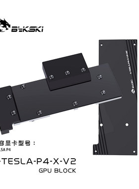Bykski全金属结构服务器渲染