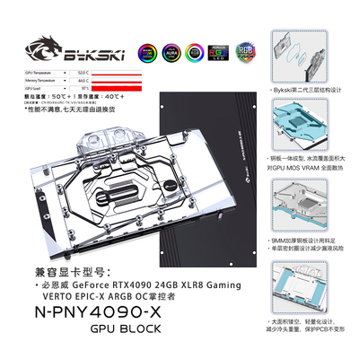 Bykski显卡水冷头显卡水冷头