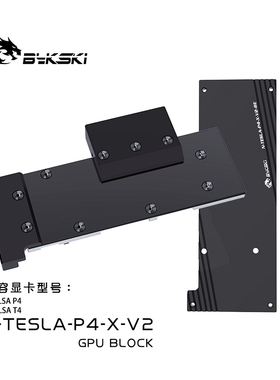 Bykski N-TESLA-P4-X-V2 显卡水冷头 全金属结构 TESLA P4