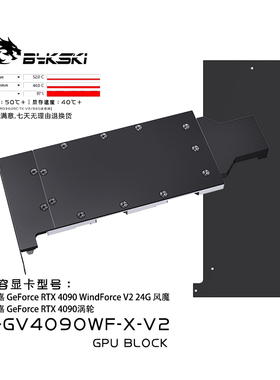 Bykski N-GV4090WF-X-V2 显卡水冷头 技嘉RTX4090 WINDFORCE V2