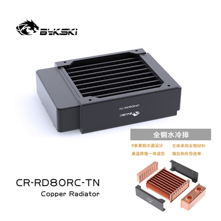 Bykski CR-RD80RC-TN 高性能80全铜水冷排 薄排服务器散热