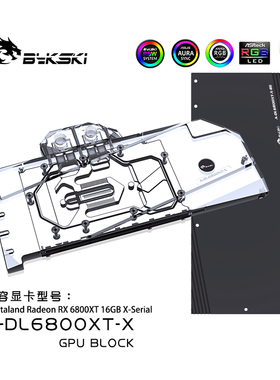 Bykski A-DL6800XT-X 显卡水冷头 迪兰DATALAND RX 6800XT 16GB X