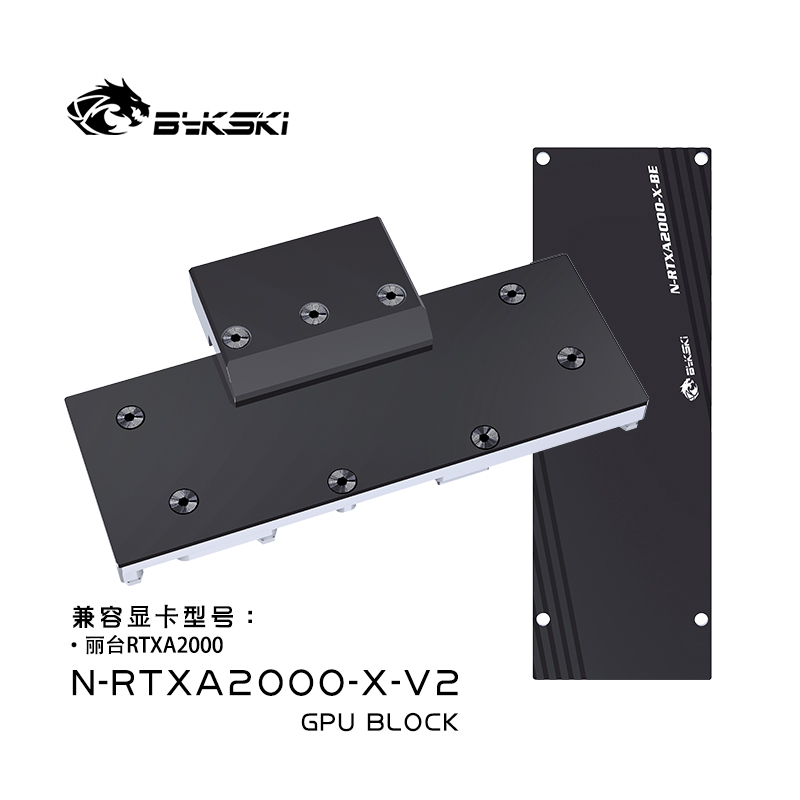 Bykski显卡水冷头显卡水冷头