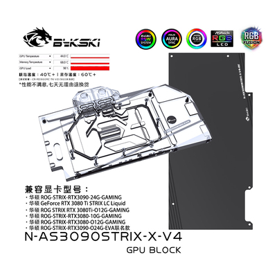 显卡水冷头显卡水冷头