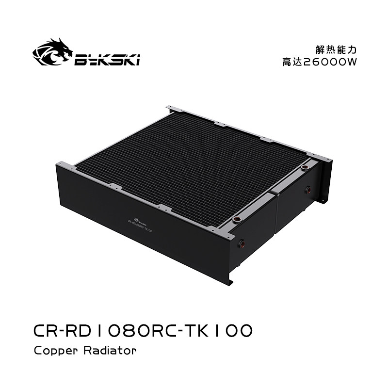 Bykski CR-RD1080RC-TK100 1080纯铜 100MM水冷排换热器冷凝器