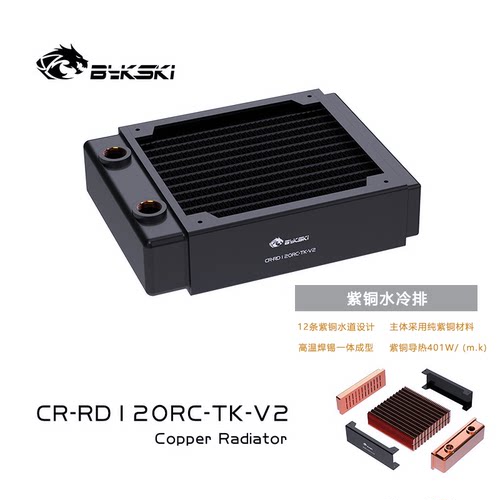 水冷排紫铜散热厚排换热器