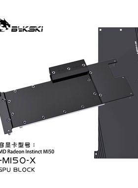 Bykski显卡水冷头显卡水冷头