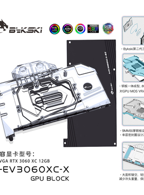 Bykski N-EV3060XC-X 显卡水冷头  EVGA RTX 3060 XC 12GB