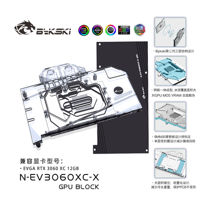 bykski显卡N-EV3060XC-X水冷