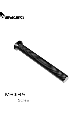 Bykski M3X35 【水冷排螺丝】 水冷配件 黑色安装螺丝