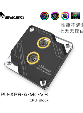 Bykski CPU-XPR-A-MC-V3 CPU水冷头 支持12/13/14代 LGA1700 2066