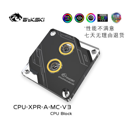Bykski CPU-XPR-A-MC-V3 CPU水冷头 支持12/13/14代 LGA1700 2066